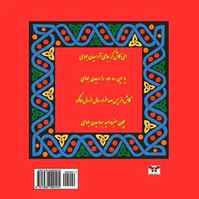 Rubaiyat von Omar Khayyam (Ausgewählte Gedichte) (Persisch /Farsi Ausgabe) - Rubaiyat of Omar Khayyam (Selected Poems) (Persian /Farsi Edition)