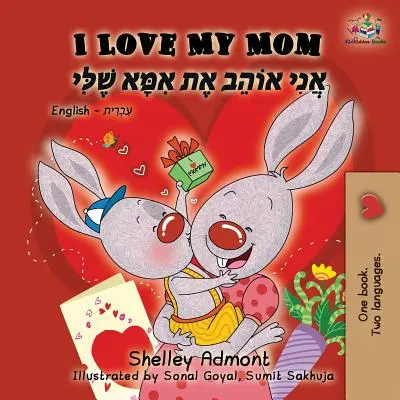 Ich liebe meine Mama: Englisch-Hebräisch Zweisprachiges Buch - I Love My Mom: English Hebrew Bilingual Book