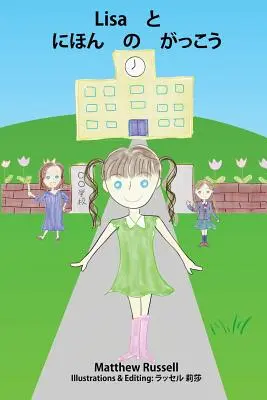 Lisa と にほん の がっこう: Lisa und die japanische Schule - Lisa と　にほん　の　がっこう: Lisa and the Japanese School