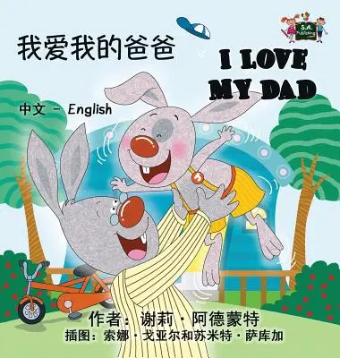 Ich liebe meinen Papa: Chinesisch Englisch Zweisprachige Ausgabe - I Love My Dad: Chinese English Bilingual Edition