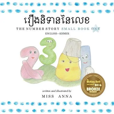Die Zahlengeschichte 1 រឿងនិទាននៃលេខ: Kleines Buch Eins Englisch-Khmer - The Number Story 1 រឿងនិទាននៃលេខ: Small Book One English-Khmer