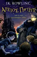 Harry Potter und der Stein der Weisen (Altgriechisch) - Harry Potter and the Philosopher's Stone (Ancient Greek)