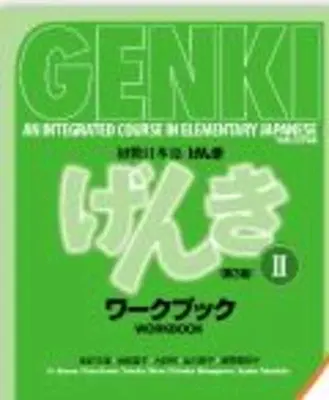 Genki: Ein integrierter Kurs in elementarem Japanisch Arbeitsbuch II [dritte Ausgabe] - Genki: An Integrated Course in Elementary Japanese Workbook II [third Edition]