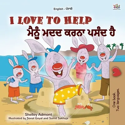 Ich liebe es zu helfen (Englisch Punjabi Zweisprachiges Kinderbuch - Gurmukhi) - I Love to Help (English Punjabi Bilingual Children's Book - Gurmukhi)