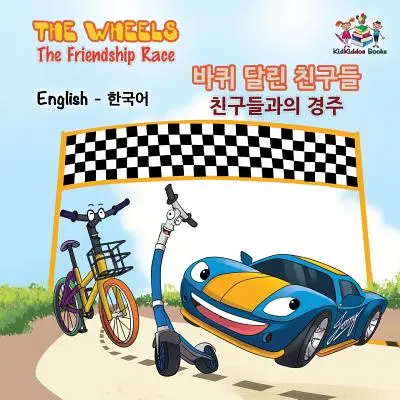 The Wheels Das Freundschaftsrennen: Englisch Koreanisch - The Wheels The Friendship Race: English Korean