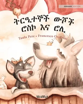 ትርዒተኞች ውሾች ሮስኮ እና ሮሊ: Amharische Ausgabe von Circus Dogs R - ትርዒተኞች ውሾች ሮስኮ እና ሮሊ: Amharic Edition of Circus Dogs R