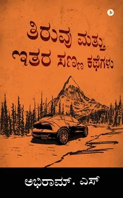 Tiruvu und andere Kurzgeschichten - Tiruvu And Other Short Stories