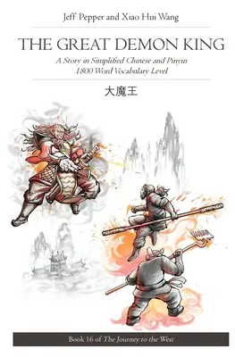 Der große Dämonenkönig: Eine Geschichte in vereinfachtem Chinesisch und Pinyin, 1800 Vokabeln, Reise in den Westen Buch Nr. 16 - The Great Demon King: A Story in Simplified Chinese and Pinyin, 1800 Word Vocabulary Level, Journey to the West Book #16