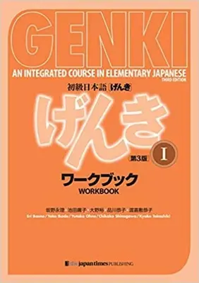 Genki: Ein integrierter Kurs in elementarem Japanisch I Arbeitsbuch [dritte Ausgabe] - Genki: An Integrated Course in Elementary Japanese I Workbook [third Edition]