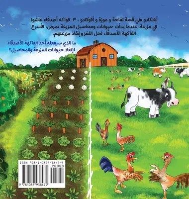 ApBanCado (Arabische Ausgabe) - ApBanCado (Arabic Edition)