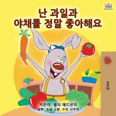 Ich liebe es, Obst und Gemüse zu essen (Koreanische Ausgabe) - I Love to Eat Fruits and Vegetables (Korean Edition)