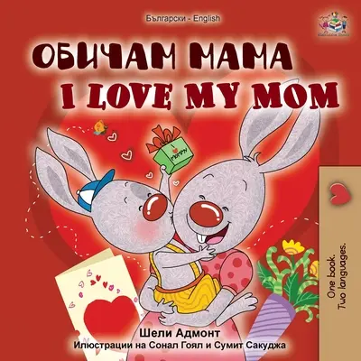 Ich liebe meine Mama (Bulgarisch Englisch Zweisprachiges Buch) - I Love My Mom (Bulgarian English Bilingual Book)