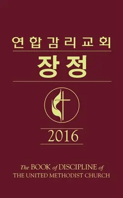 Das Buch der Disziplin Umc 2016 Koreanisch - The Book of Discipline Umc 2016 Korean