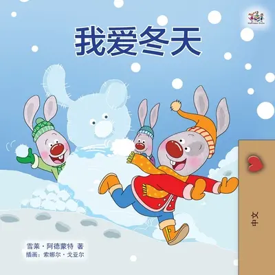 Ich liebe den Winter (Chinesisches Kinderbuch - Mandarin vereinfacht) - I Love Winter (Chinese Children's Book - Mandarin Simplified)