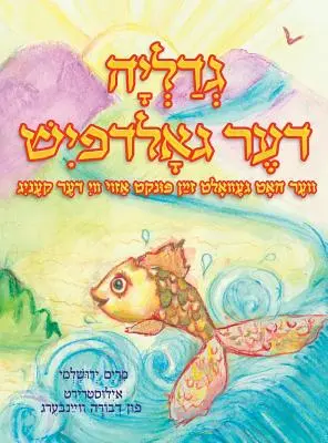 Gedalia Der Goldfisch (jiddisch) - Gedalia The Goldfish (Yiddish)