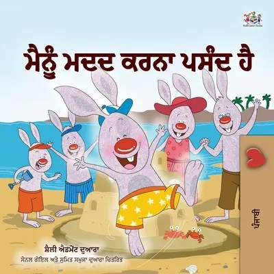 Ich liebe es zu helfen (Punjabi Buch für Kinder - Gurmukhi) - I Love to Help (Punjabi Book for Kids - Gurmukhi)