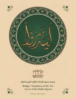 Bridges' Übersetzung der zehn Qira'at des edlen Korans (farbig) - Bridges' Translation of the Ten Qira'At of the Noble Qur'An (Colored)