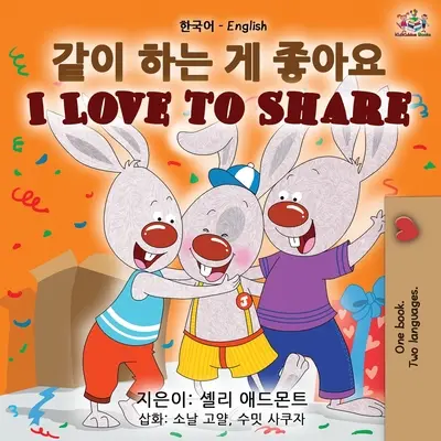 Ich liebe es zu teilen (Koreanisch Englisch Zweisprachiges Buch) - I Love to Share (Korean English Bilingual Book)