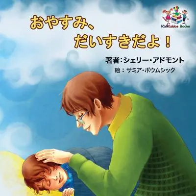 Gute Nacht, mein Schatz! (Japanisches Kinderbuch): Japanisches Buch für Kinder - Goodnight, My Love! (Japanese Children's Book): Japanese Book for Kids