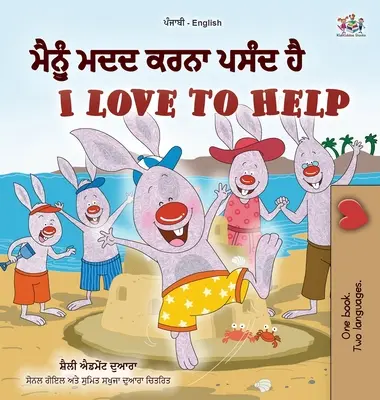 Ich liebe es zu helfen (Punjabi Englisch Bilinguales Kinderbuch - Gurmukhi) - I Love to Help (Punjabi English Bilingual Children's Book - Gurmukhi)
