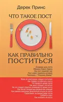 Fasten - Wie man erfolgreich fastet - RUSSISCH - Fasting - How to Fast Succesfully - RUSSIAN