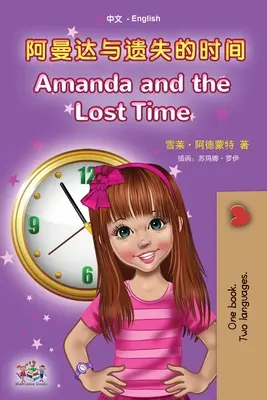 Amanda und die verlorene Zeit (Chinesisch Englisch Zweisprachiges Buch für Kinder - Mandarin Vereinfacht): kein Pinyin - Amanda and the Lost Time (Chinese English Bilingual Book for Kids - Mandarin Simplified): no pinyin