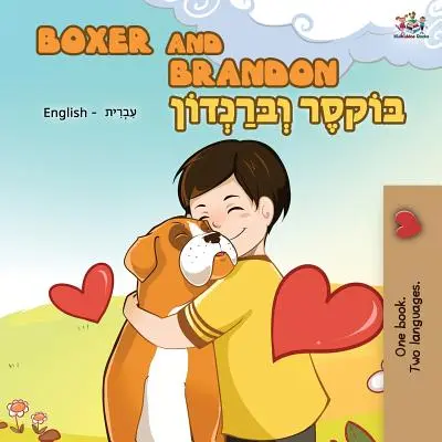 Boxer und Brandon: Englisch Hebräisch Zweisprachig - Boxer and Brandon: English Hebrew Bilingual