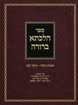 Hilchasa Berurah Beitza & Moed Koton: Hilchos Jom Tov, Chol Hamoed & Aveilus Nach dem Daf geordnet - Hilchasa Berurah Beitza & Moed Koton: Hilchos Yom Tov, Chol Hamoed & Aveilus Organized by the Daf