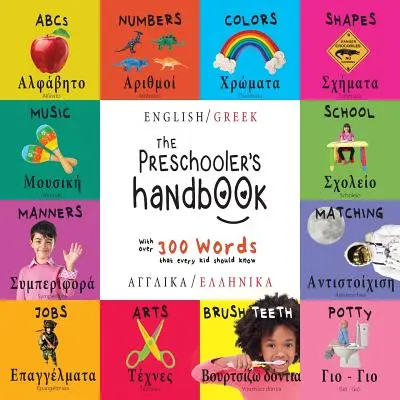 The Preschooler's Handbook: Zweisprachig (Englisch / Griechisch) (Anglik / Ellinik) ABC's, Zahlen, Farben, Formen, Zuordnen, Schule, Manieren, Töpfchen und - The Preschooler's Handbook: Bilingual (English / Greek) (Anglik / Ellinik) ABC's, Numbers, Colors, Shapes, Matching, School, Manners, Potty and