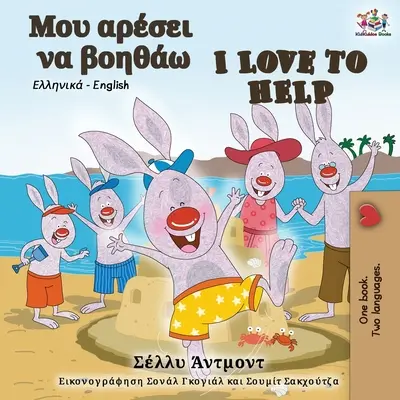 Ich liebe es zu helfen (Griechisch Englisch Zweisprachiges Buch) - I Love to Help (Greek English Bilingual Book)