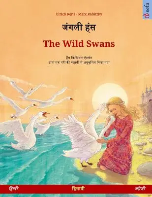 Janglee Hans - Die wilden Schwäne. Zweisprachiges Kinderbuch nach einem Märchen von Hans Christian Andersen (Hindi - Englisch) - Janglee Hans - The Wild Swans. Bilingual Children's Book Adapted from a Fairy Tale by Hans Christian Andersen (Hindi - English)