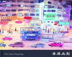 Es war einmal ein Hongkong - Ausgabe 2021 - Once Upon a Hong Kong - 2021 Edition