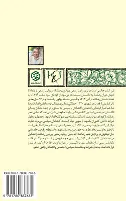 Reza Schah - Reza Shah