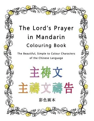 Das Vaterunser in Mandarin Malbuch: Die schönen, einfach auszumalenden Schriftzeichen der chinesischen Sprache - The Lord's Prayer in Mandarin Colouring Book: The Beautiful, Simple to Colour Characters of the Chinese Language