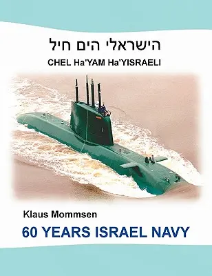 60 Jahre Israelische Marine: Chel Ha'Yam Ha'Yisraeli - 60 Years Israel Navy: Chel Ha'Yam Ha'Yisraeli