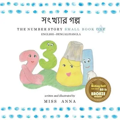 Die Zahlengeschichte 1 সংখ্যার গল্প: Kleines Buch Eins Englisch-Bangla - The Number Story 1 সংখ্যার গল্প: Small Book One English-Bangla