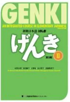 Genki: Ein integrierter Kurs in elementarem Japanisch II Lehrbuch [dritte Auflage] - Genki: An Integrated Course in Elementary Japanese II Textbook [third Edition]