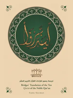 Bridges' Übersetzung der Zehn Qira'At des Edlen Koran (schwarz-weiß) - Bridges' Translation of the Ten Qira'At of the Noble Qur'An (Black and White)