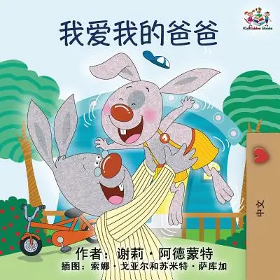 Ich liebe meinen Papa: Mandarin Chinesisch Kinderbuch - I Love My Dad: Mandarin Chinese language children's book