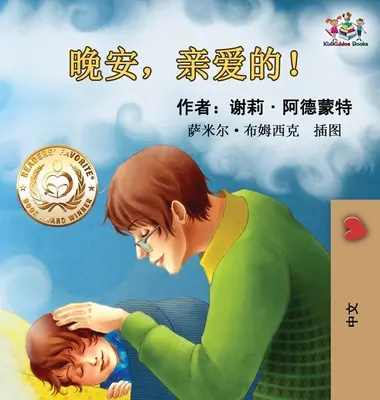Gute Nacht, mein Schatz! (Chinesischsprachiges Kinderbuch): Chinesisch Mandarin Buch für Kinder - Goodnight, My Love! (Chinese Language Children's Book): Chinese Mandarin Book for Kids