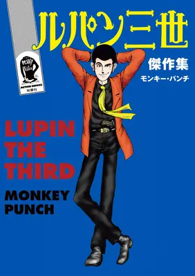 Lupin III (Lupin der 3.): Die größten Raubüberfälle - Die klassische Manga-Sammlung - Lupin III (Lupin the 3rd): Greatest Heists - The Classic Manga Collection