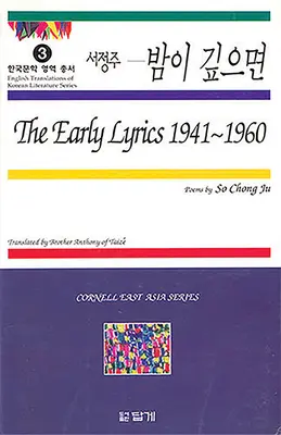 Die frühe Lyrik, 1941-1960: Gedichte von So Chong-Ju - The Early Lyrics, 1941-1960: Poems by So Chong-Ju