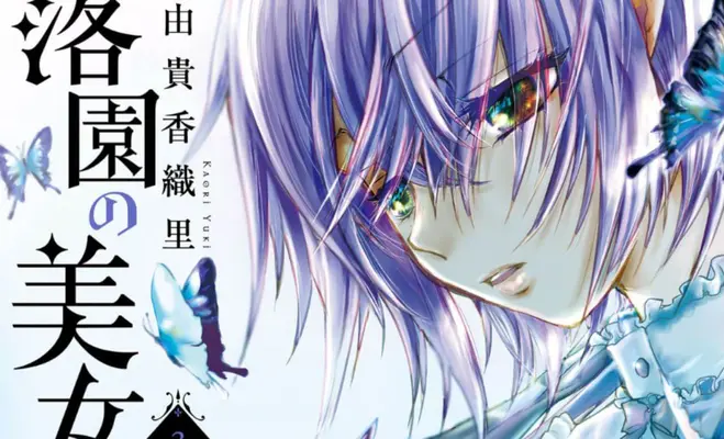 Die Schöne und das Biest aus dem verlorenen Paradies 3 - Beauty and the Beast of Paradise Lost 3