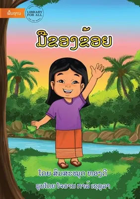 Meine Hand - ມືຂອງຂ້ອຍ - My Hand - ມືຂອງຂ້ອຍ