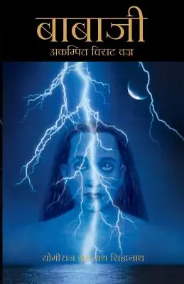 Babaji - Der Blitz, der stillsteht (Gekürzte Sonderausgabe) - In Hindi - Babaji - The Lightning Standing Still (Special Abridged Edition) - In Hindi