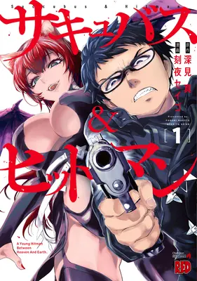 Succubus und Hitman Bd. 1 - Succubus and Hitman Vol. 1