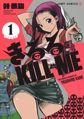 Kiruru Töte mich, Bd. 1 - Kiruru Kill Me Vol. 1