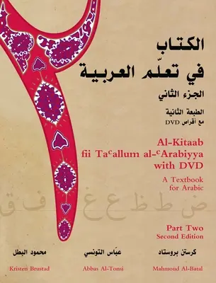 Al-Kitaab Fii Tacallum Al-Carabiyya mit DVD: Ein Lehrbuch für ArabischTeil Zwei, Zweite Ausgabe - Al-Kitaab Fii Tacallum Al-Carabiyya with DVD: A Textbook for Arabicpart Two, Second Edition