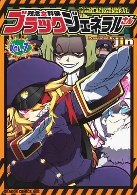 Prekäre Frau Geschäftsführerin Miss Black General Vol. 7 - Precarious Woman Executive Miss Black General Vol. 7