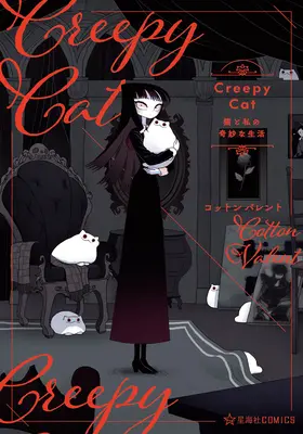 Gruselige Katze Vol. 1 - Creepy Cat Vol. 1